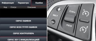 How to reset and initialize the ECU, train the buttons on the steering wheel