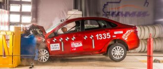 Crash test lada vesta