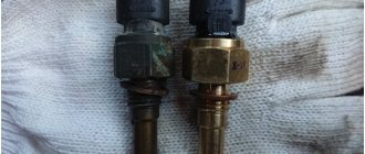 New and old coolant temperature sensors